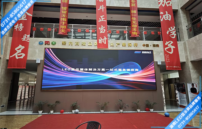 長(zhǎng)沙開(kāi)福區(qū)某教培機(jī)構(gòu)大廳LED顯示屏